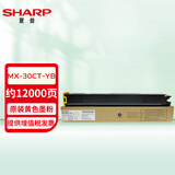 夏普（SHARP）MX-30CT-YB 原装黄色墨粉盒(适用MX-C3081/4081/2622/2651/3082/6082机型) 约12000页