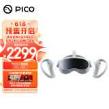 PICO 4 VR 一体机 8+128G【畅玩版】3D眼镜 PC体感VR设备 智能眼镜 VR眼镜 非AR眼镜