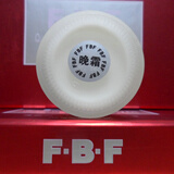菲芭菲菲芭菲化妆品护肤品FBF嫩肤透红套装洗面奶霜补水白乳液菲吧菲 晚霜