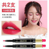 欧丽丝（OULISI） 唇线笔口红一体防水不掉色勾线持久保湿哑光唇笔初学 买一送一 10#斩男色(共2支)