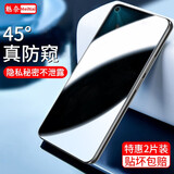 魅奈 适用荣耀20/荣耀20s/pro防窥钢化膜 荣耀20青春版手机膜抗蓝光高清水凝膜全屏玻璃膜