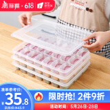 美丽雅 速冻饺子盒食品级 冰箱水饺分格保鲜盒 多功能密封收纳盒带盖子 3个
