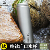 银蚁纯钛户外单层广口水杯运动宽口水瓶露营旅游便携耐摔轻量钛合金水壶 600ML纯钛广口水杯