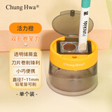 中华双孔翻盖卷笔刀素描削笔器学生铅笔彩铅转笔刀粗细双孔大口径多功能加粗削笔刀 开学文具 JB0006橙