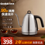 格来德 （Grelide）烧水壶316L不锈钢泡茶长嘴壶自动上水煮茶器智能可调温电热水壶2000W功率快速沸腾茶台电水壶0.8L 208S【快速沸腾款】- 0.8L