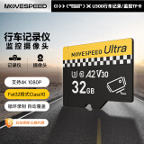 移速（MOVE SPEED）32GB TF（MicroSD）存储卡 行车记录仪内存卡监控摄像头U3 V30相机储存卡高速耐用