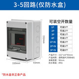 天层（TNCE）HT防水配电箱户外防雨塑料小型漏电保护空气开关盒室外明装强电箱 5回路