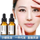 阿琪思眼部护理精华油眼部按摩精华油可配双眼皮护抗皱抚纹眼霜细纹 阿琪思眼部护理精油10mx3瓶装