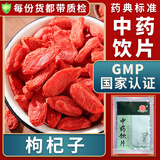 一晓堂大枸杞中药饮片滋补肝肾益精明目中药枸杞子中药材宁夏中宁产地枸杞别名红耳坠西枸杞红青椒枸蹄子枸杞果、 1000克(宁夏中选)