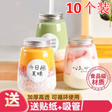 京迭【10个装】一次性奶茶杯带盖杨枝甘露瓶子网红奶茶塑料果汁饮料瓶 360ml 胖胖款【10个装】有孔 1个 配贴纸