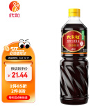 欣和 老抽 六月鲜红烧酱油 1L 0%添加防腐剂 调味品