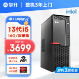 攀升商和S2 设计师办公商用台式电脑(13代i5-13400F 16G 512G+2T 4G独显 WiFi6)单主机全套diy组装机