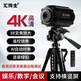 汇博士直播摄像头4K高清电脑带货设备摄影带遥控绿幕抠图专用抖音快手美颜主播送大三角支架