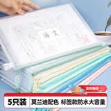 西玛（SIMAA）5只A4标签款防水网格拉链袋 资料袋小学生科目分类文件袋  马卡龙色系 6023