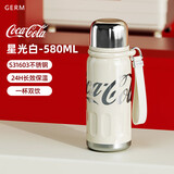 格沵（germ）潘展乐可口可乐保温杯男女运动水杯学生杯车载杯子580ML星光白