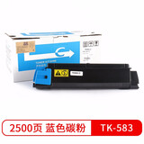 天色适用京瓷FS-C5150DN粉盒P6021cdn墨粉580581粉筒582打印机583碳粉584 TK583 C 蓝色粉盒-2500页