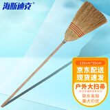 海斯迪克 HKZX-65 室外扫院子大扫把 庭院扫把加长扫地笤帚户外大扫帚 135cm*35cm