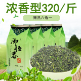 御恒春日照绿茶2024新茶春茶散装袋装特级浓香型明前炒青绿茶山东特产 500g送品尝包+赠品6选一