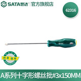 世达（SATA）工具A系列十字螺丝刀工业级带磁改锥起子多规格 62316 #3x150MM