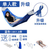 驴行者 户外冰丝网状吊床户外透气室内夏季家用成人双人儿童秋千冰丝网床 带弯棍防侧翻【豪华套餐】送绑带挂扣【蓝色】