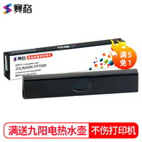 赛格适用JOLIMARK映美FP-700K色带架FP650K FP-660K 650KII联想DP-600E DP660 DP680针式打印机色带架 色带芯(需装入色带框使用)