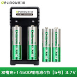 德力普（Delipow） 14500锂电池5号充电电池大容量3.7V强光手电筒鼠标电池 双槽充电器+4节14500锂电池3.7v