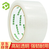 彩弘 透明胶带48mm*60米 封箱胶布打包装大号宽快递专用大卷封口胶纸