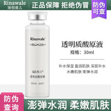 瑞倪维儿玻尿酸原液透明质酸补水保湿康婷面部精华护肤化妆品店 透明质酸原液 30ml 1瓶装