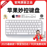 犀狼【2025新款】适用苹果ipad妙控键盘10平板Macbookpro/air5/6/7无线蓝牙mac笔记本电脑办公静音mini 【白色】官网1:1键位｜原版全功能｜轻薄便携 全设备兼容丨送2.4G