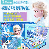 迪士尼魔法立体翻翻书 冰雪奇缘1冰雪奇缘2儿童3d立体书3-6-10岁玩具绘本艾莎公主故事书冰雪奇缘磁力贴 冰雪奇缘磁贴换装礼盒