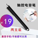 喜门红 电容笔ipad触控笔平板手机触屏细头绘画笔步步高家教机s5手写笔读书郎学习机做题笔写字笔S3 两支实惠装黑色