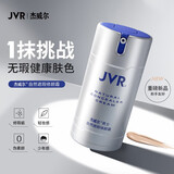 杰威尔（JVR） 男士自然遮瑕修颜霜bb霜隔离霜男上妆粉底液遮瑕膏浅肤色自然色 自然色50g