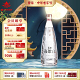 晋泉清圣高粱白酒 清香型 白酒53度 500ml 单瓶装 国庆送礼