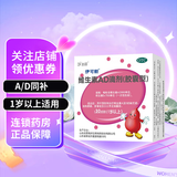 伊可新官方旗舰维生素AD滴剂软胶囊型正品鱼油肝一岁以下0-1岁绿葫芦粉葫芦婴幼儿新生儿维生素d3钙 【30天用量】1岁以上30粒