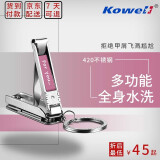 韩国Kowell可威尔不锈钢指甲刀 多功能便携指甲剪 BT-MC2000（进口） 粉红色