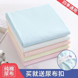 弗曼途 婴儿尿片尿布新生儿纯棉尿介子戒子宝宝可水洗折叠加厚透气柔软