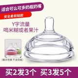 吉田久森配适可么可多宽口经多么硅胶奶瓶吸管喝水杯头配件一体式吸管奶嘴 Y型12月以上 买2 1