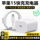 胜粒苹果数据线PD快充20W/30W/35W/40W适用iPhone16/15/14/13/12/11promax手机type-c充电线器套装ipad 【苹果15充电器】-1米套装