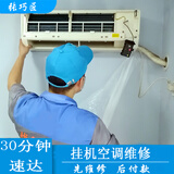 中央空调维修加氟漏水不制冷服务空调移机拆装服务空调安装服务同城上门二手外机同城本地化生活服务 挂式空调维修预付款
