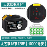 适用大艺款A3电池大扭力电动扳手电锯角磨机电锤通用手电钻锂电池 A3系列通用【128VF  10000毫安】 电池