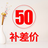 科麦斯其他 50元差价