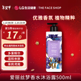 菲诗小铺（THE FACE SHOP）爱丽丝梦香水沐浴露500ml（茉莉鸢尾）男女通用香体沐浴乳