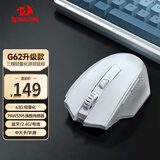 红龙（REDRAGON）G62三模无线鼠标 中大手趴握 蓝牙2.4G有线 PAW3395轻量化人体工学 机甲游戏电竞鼠标 【长续航】G62三模鼠标（白色）