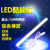 焰名照明（YM）酷毙灯宿舍神器led台灯护眼学习书桌大学生寝室usb长条磁吸阅读灯 35厘米白光-带开关