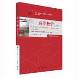 自学考试指定教材公共课程 高等数学00023（工本）（2023年版 ) 配数字资源及学科自考大纲