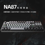 艾石头NA87pro 系列键盘  87键游戏键盘 HIFI音 双手感可调磁轴  socd na87黑色 socd