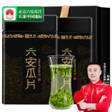 贡苑绿茶六安瓜片 头采特级250g 2023新茶春茶安徽高山茶叶礼盒自己喝