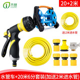 洗车浇花浇菜浇水洒水喷头园艺园林高压喷雾花园花洒水枪水管套装 新款水枪水管车+20米6分套装(加送2米管)