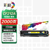 彩格适用惠普m251n硒鼓惠普hp LaserJet Pro m251nW 200 m276n m276nw m276fnw 131a cf210a打印机硒鼓墨盒