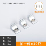 致诺层板托隔板搁板活动木板粒支架橱柜衣柜固定托架7字支撑玻璃托钉 方形10个价格